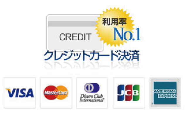 クレジットカード