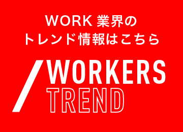 WORKERS TREND
