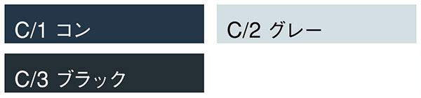カラー表
