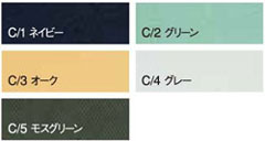カラー表