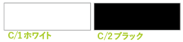カラー表