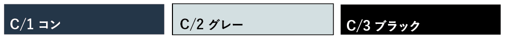 カラー表