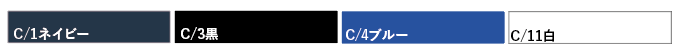 カラー表