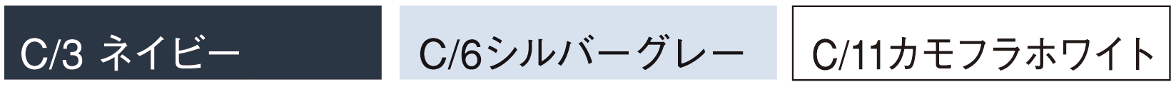 カラー表