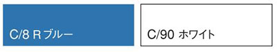 カラー表