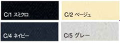 カラー表