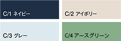 カラー表